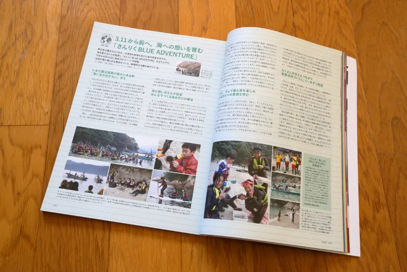 月刊DIVER 2018年11月号